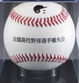 高校野球 甲子園 夏大会 試合球 ボール 夏の甲子園大会(全国高等学校