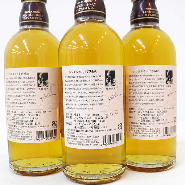 専用】宮城峡2000's 2本セット 未開栓 ニッカウヰスキー 蒸溜所限定 宮城峡