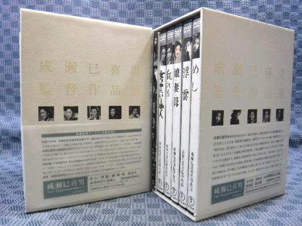 K326○「成瀬巳喜男 THE MASTERWORKS 1＋2」DVD-BOX計2点セット