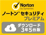 ★ノートンセキュリティ プレミアム ◆5台 ダウンロード3年版