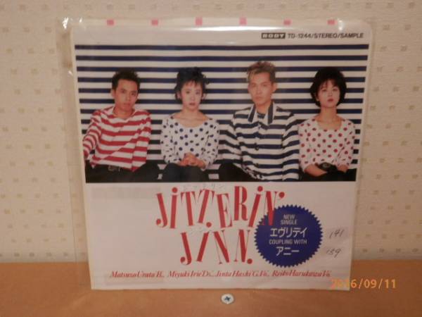 レコード 激レア‼︎ JITTERIN'JINN エヴリデイ 見本盤 ジッタリンジン 名曲