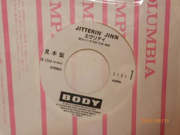 レコード 激レア‼︎ JITTERIN'JINN エヴリデイ 見本盤 ジッタリンジン 名曲