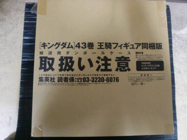 バンダイ フィギュアーツZERO キングダム 王騎/フィギュアのみ