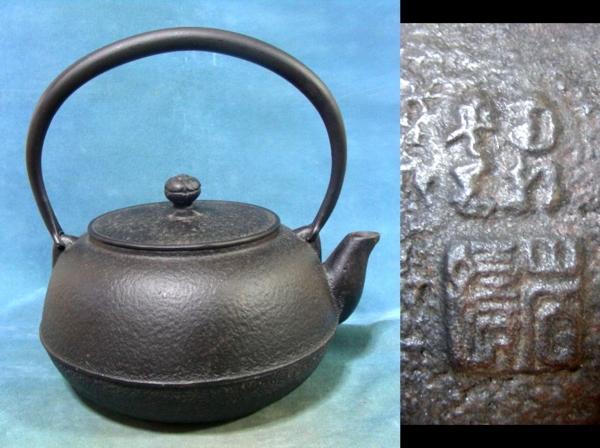岩鋳 南部鉄器 鉄瓶 急須 茶道具 南部鉄瓶 鉄器 IWACHU Yahoo 