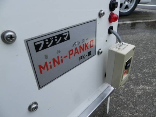 富士島工業 フジシマ パン粉製造機 PKⅢ ミニ(厨房機器)｜売買された