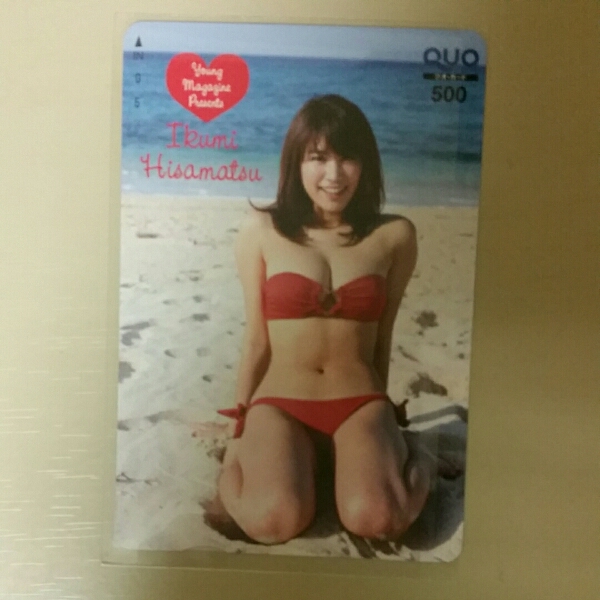 久松郁実 ヤングマガジン 100名抽選プレゼント QUOカード _1