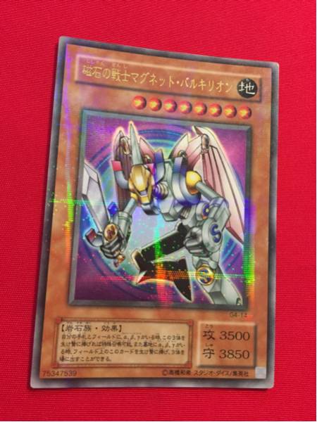 遊戯王 ウルトラパラレル 磁石の戦士マグネット・バルキリオン 遊戯王