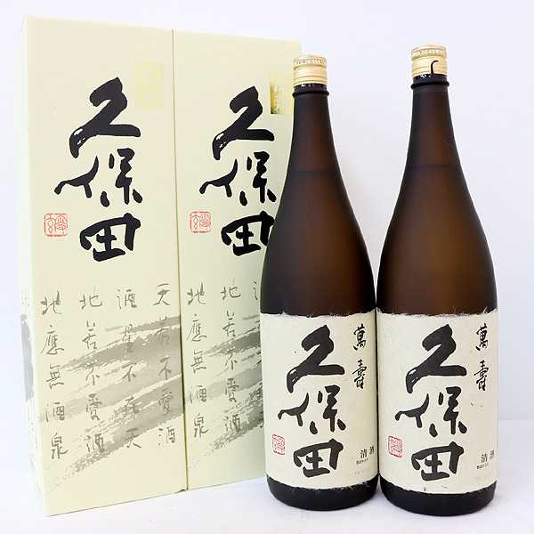 ☆1円～ 箱付2本/久保田 萬寿 1800ml ※ T6D2124-5