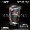 APPブレーキライン(ST)　ランエボワゴン　CT9W (MB124-ST