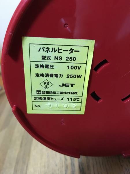 昭和精機 パネルヒーターNS250W ZY-6A サーモスタット 加温飼育 昭和