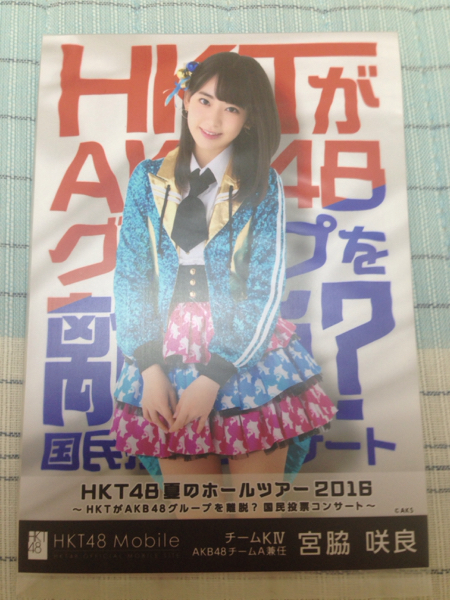 HKT48 生写真 宮脇咲良 宮脇咲良 公式生写真 HKT48 最高かよ 9.22