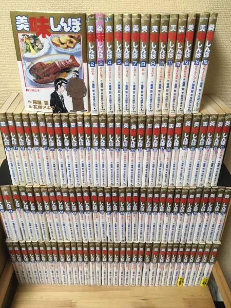 漫画、コミック 美味しんぼ 1～111巻 雁屋哲 花咲アキラ