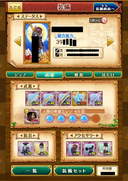 ログレス　アカウント　ムラサメ　イク刀　ホクシン　ワダツミ等