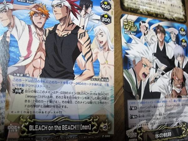 BLEACHブリーチSCB□死神代行認定証 非売品 大会プロモまとめ