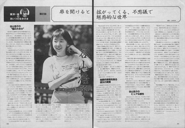 谷山浩子 切り抜き ファイル 貴重誌多！連載コンプリート☆送100 50