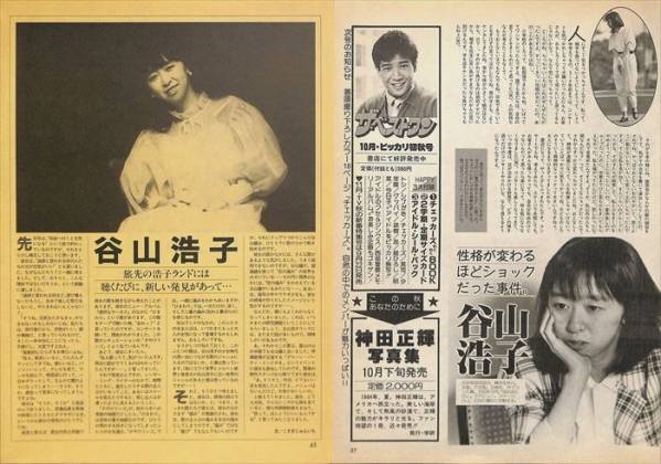 谷山浩子 雑誌 切り抜き 60P ◆貴重！ページ欠けなし 谷山浩子 切り抜き ファイル 貴重誌多！連載コンプリート☆送100 50