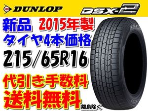 ダンロップ スタッドレス ダンロップの通販 215⁄65r16 98Q | 215⁄65R16 