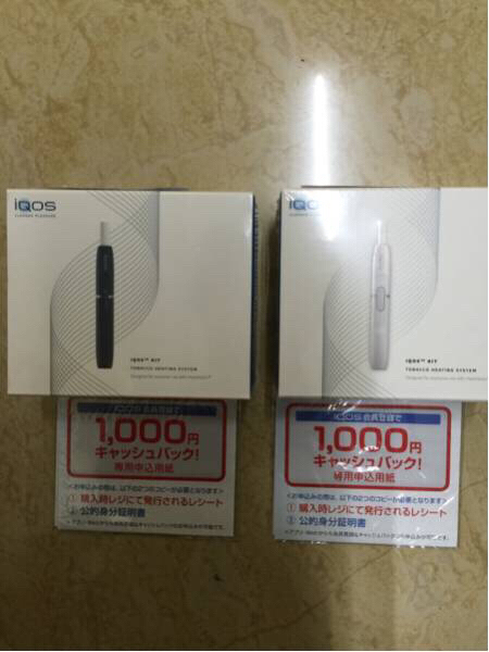 新品未開封 IQOS アイコス ネイビー ホワイト 2個セット