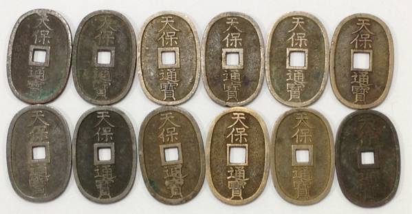 天保通宝 | - 古銭 穴銭 寛永通宝 収集ワールド 文久永宝 黄銅貨 青銅 