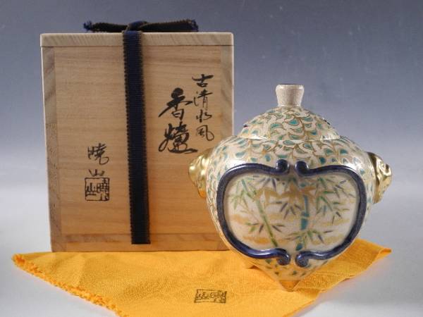茶道具 共箱 古美味十六代永楽善五郎(即全)造 十四代 青交趾鉢 永楽得