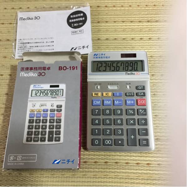 ⑤ニチイ 医療事務 電卓
