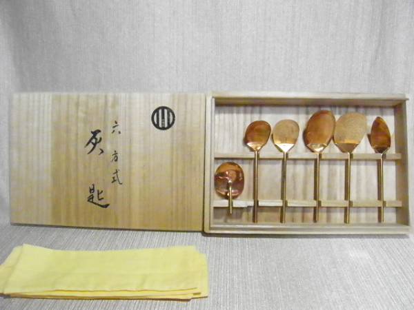 茶道具　六方式灰匙六本セット 茶道具 六方式灰匙六本セット 茶道具 六方式灰匙 茶道具 六方式
