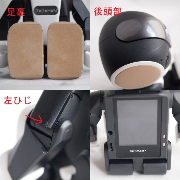中古】ROBOHON ロボホン／SHARP シャープ／キャリングケース付 携帯