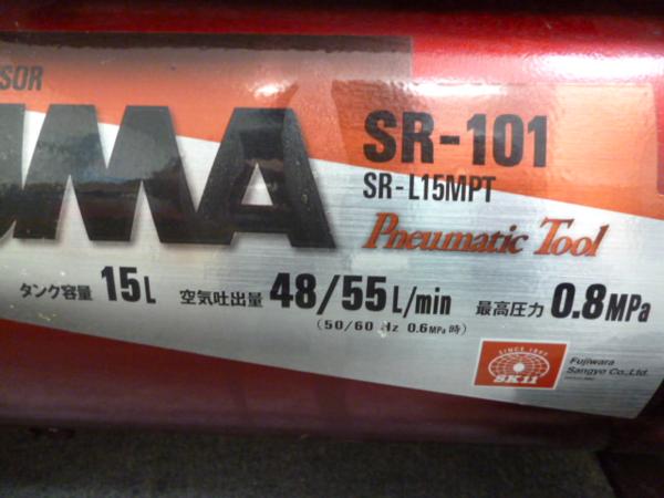 e847 SK11 PUMA エアーコンプレッサー SR-101 SR-L15MPT 中古