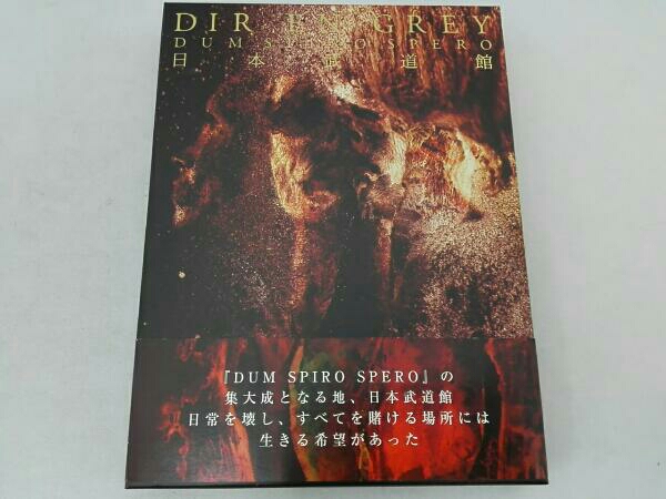 DIR EN GREY DUM SPIRO SPERO AT NIPPON BUDOKAN(初回生産限定) Review