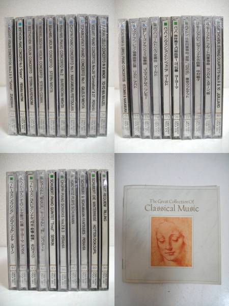 ○世界クラシック音楽大系 CLASSICAL MUSIC CD90枚セット