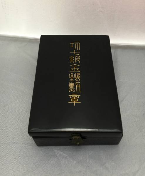 勲章　功七級金鵄勲章　旧日本軍