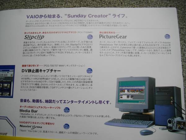 希少品◆sony vaio 付属品 CDロム4枚 20年前物 詳細不明◆です。_3