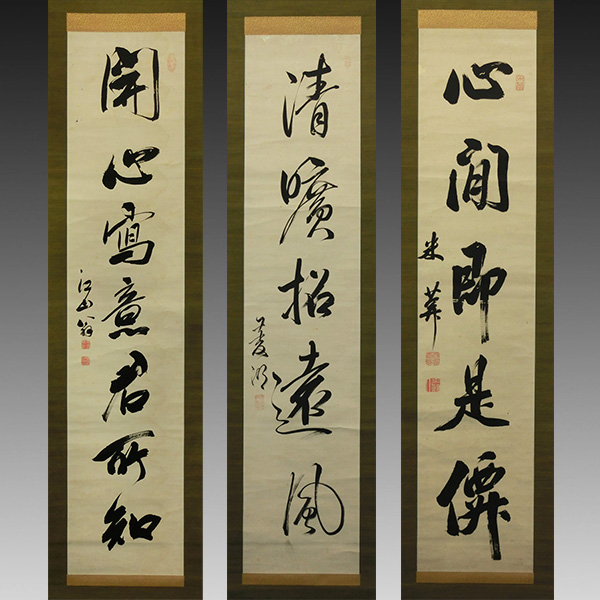E00868 伊藤東涯 一行書 肉筆紙本 掛軸 喜三銘識箱 牙軸
