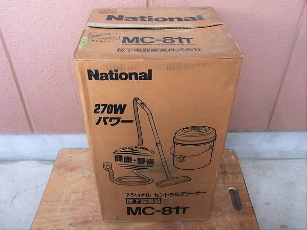 未使用 保管品 National セントラルクリーナー MC-80 税込(掃除機一般