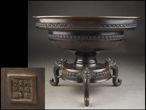 【夢工房】時代銅製中国古代文獣三足花器　3.1ｋｇ　EZ84