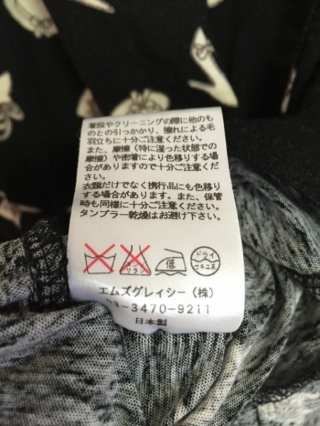 エムズグレイシー 半袖カットソー 38 レディース 黒×ベージュ