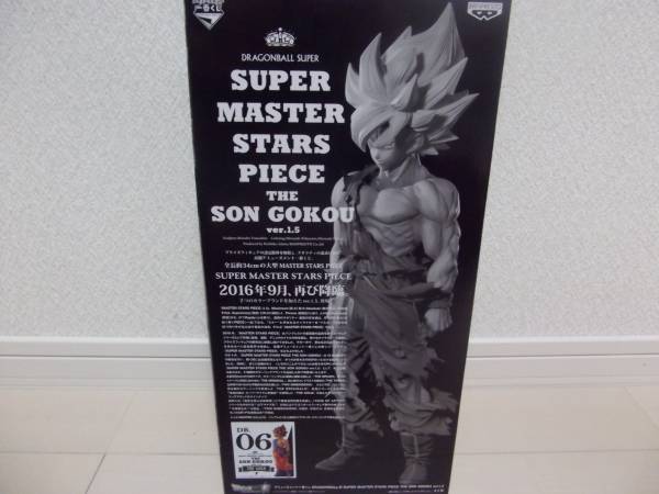 super master stars piece☆孫悟空☆06☆F賞☆GOLD☆SMSP 新未開封