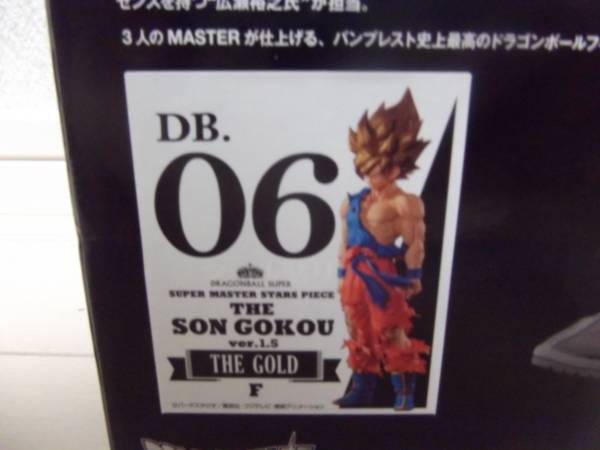 super master stars piece☆孫悟空☆06☆F賞☆GOLD☆SMSP 新未開封