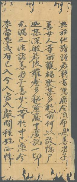 大般若波羅蜜多経　筆者未詳　焼経切　古筆　古写経 古写経 大般若経 鎌倉時代写 中国唐物唐本古筆① xvpbvx 【公式通販】