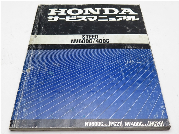 ◆スティード600・400/PC21・NC26 サービスマニュアル(Ai00)
