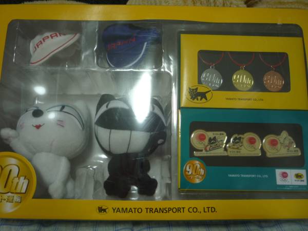 ○クロネコシロネコぬいぐるみ着せ替えセット○ヤマト運輸90周年