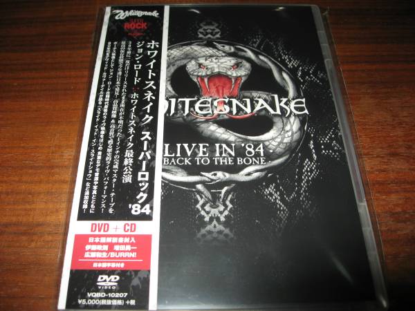 Whitesnake - ホワイトスネイク ＞ WHITESNAKE and Music The Live