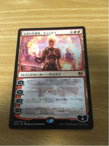 反逆の先導者、チャンドラ 日本語版 プレリリースプロモ Foil 反逆の先導者、チャンドラ 日本語foil 未使用 KLD 反逆先導者 【公式通販】
