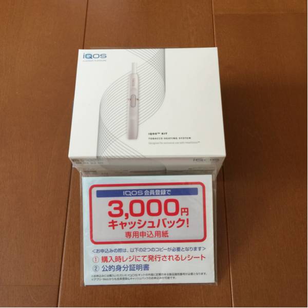 アイコスホワイト☆本体新品未開封キャッシュバック3000円付き！
