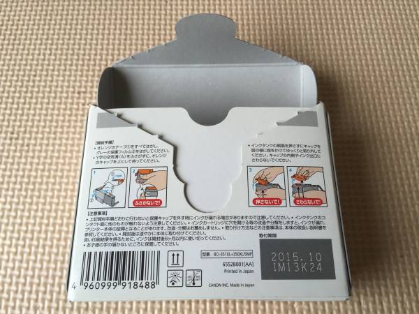 キャノン 純正 Canon BCI-351 XL BK・C・M・Y 4色 大容量