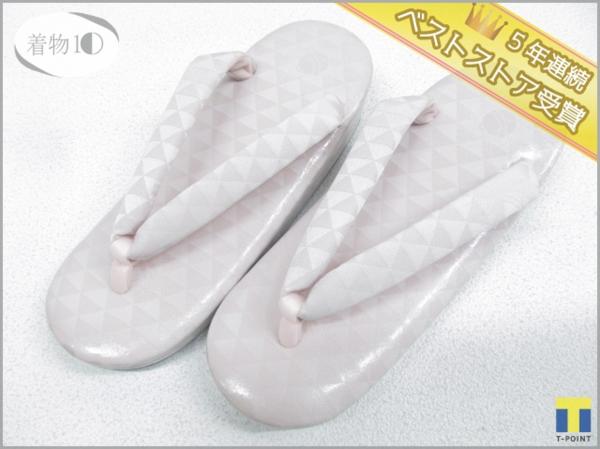 着物10 逸品!! フジタツ謹製 鱗文様 草履 和装小物 ☆☆☆