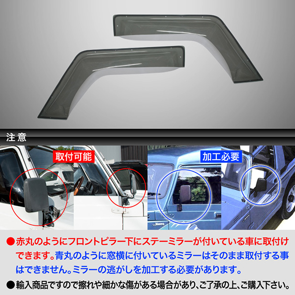 送料無料 JA11 ジムニー ワイドバイザー左右SET ジムニー ワイド