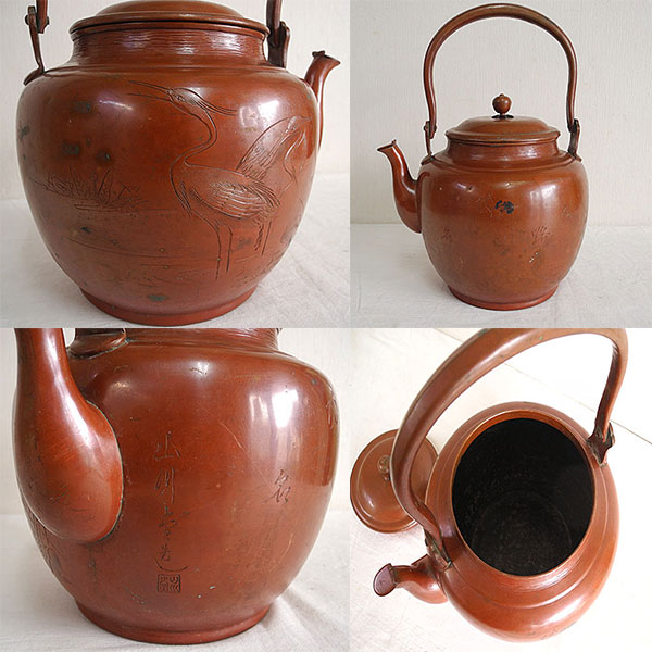 中古　銅瓶　やかん　山川堂　鷺