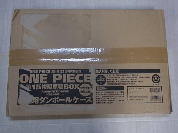 ROMANCE ONE 第1話複製原稿BOX PIECE DAWN 2026年最新第1話