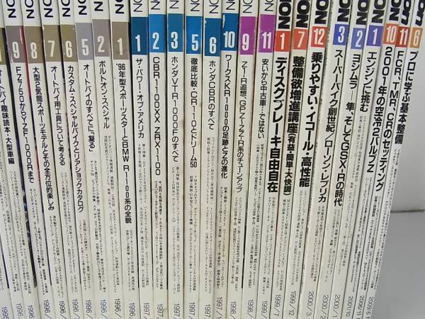 6TP1 Bikers Station 1990-2009年 不揃 計45冊セット バイク雑誌